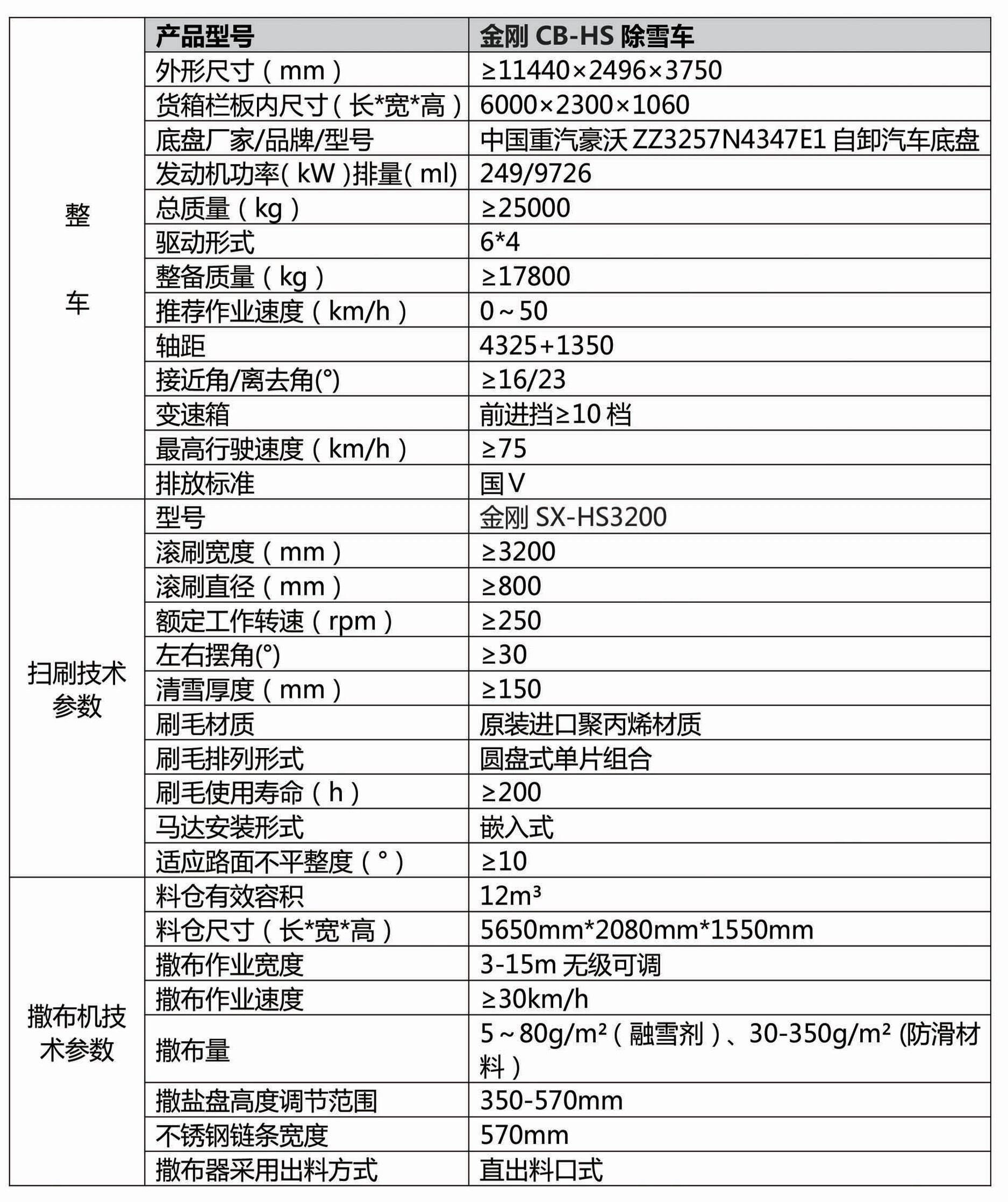 黑龍江漢鏵森宣傳畫(huà)冊(cè)_6_03.jpg